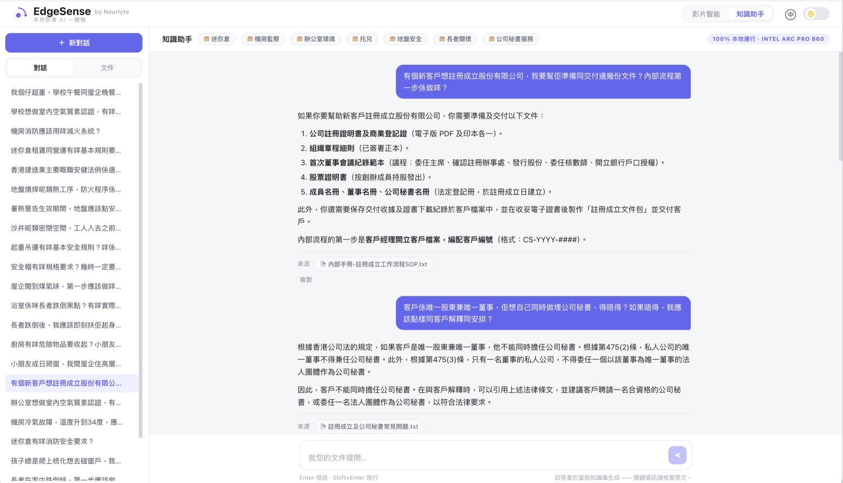 EdgeSense knowledge assistant